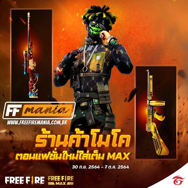 Free Fire: Loja do Desejo 18.0 traz pacote Insanidade Hacker, free fire